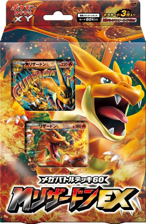 M Charizard-EX Mega Battle Deck (TCG) - Bulbapedia, the community-driven Pokémon encyclopedia