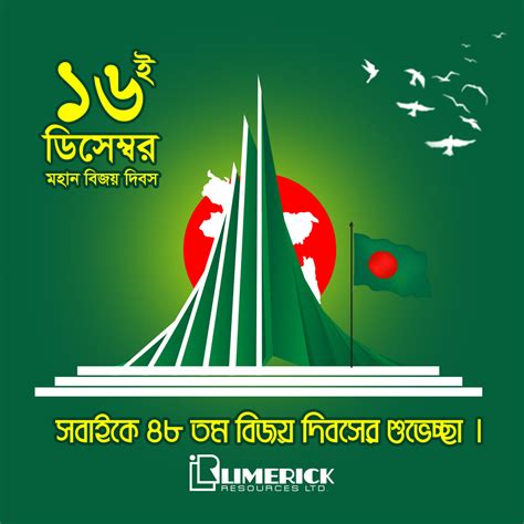 16 December Bangladesh Victory Day :: Behance