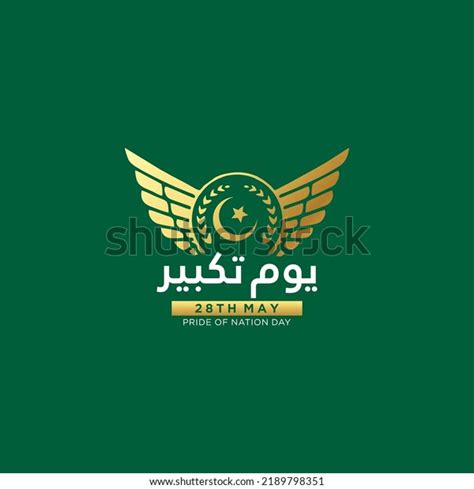 693 Takbir Stock Vectors and Vector Art | Shutterstock