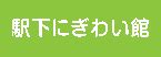 観光マップ | 一般社団法人くまとりにぎわい観光協会【公式】