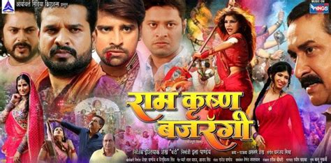 Ram Krishna Bajarangi Bhojpuri Movie Poster Feat Ritesh Pandey, Rakesh Mishra in 2021 | It movie ...