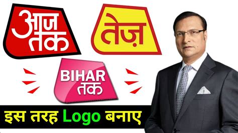 Aaj Tak News Channel Jaisa Logo Kaise Banaye | News Channel Ka Logo Kaise Banaye - YouTube