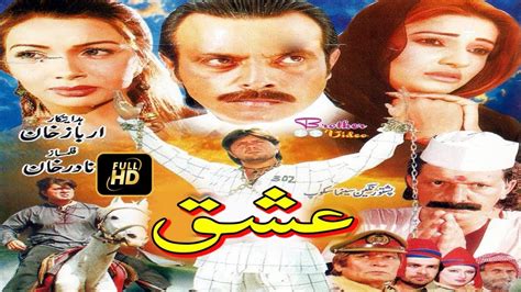 PASHTO FILM ISHQ Trailer - YouTube