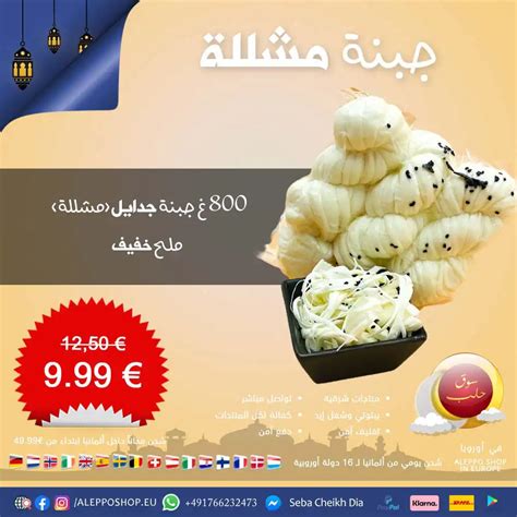 Grayle cheese (paralysis of light salt) - 800 g - Aleppo Shop