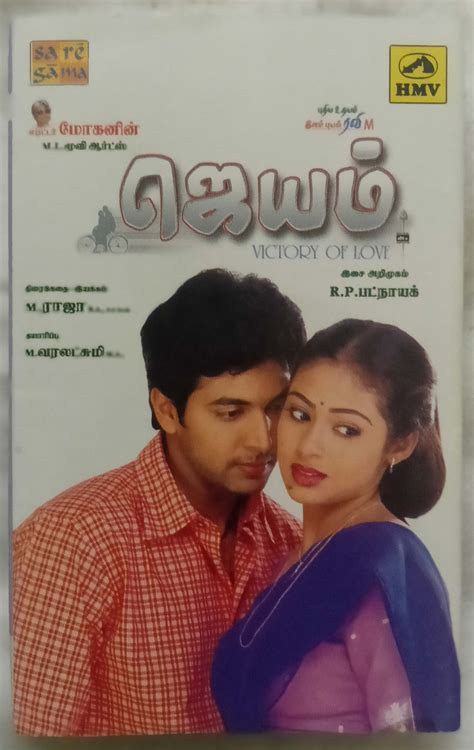 Jayam Tamil Audio Cassette - Tamil Audio CD, Tamil Vinyl Records, Tamil ...