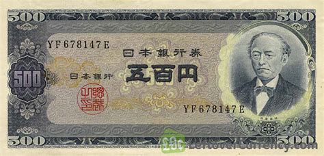 500 Japanese Yen (Iwakura Tomorni 1951) - Exchange yours for cash