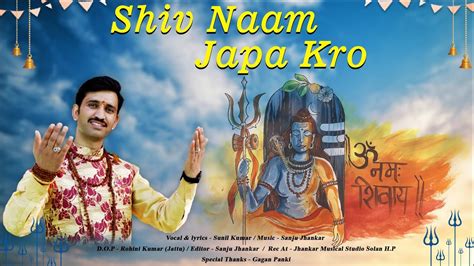 SHIV NAM JAPA KRO || SINGER SUNIL KUMAR || VIDEO SHIV BHAJAN || SHIVRATRI SPECIAL 2022 ...