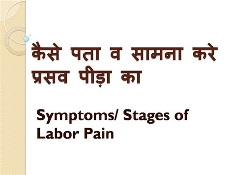 Labor Pain - symptoms and stages - YouTube