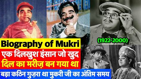 Actor Mukri Biography: एक ग़रीब परिवार में पैदा हुआ बच्चा कैसे बना Bollywood में इतना बड़ा ...