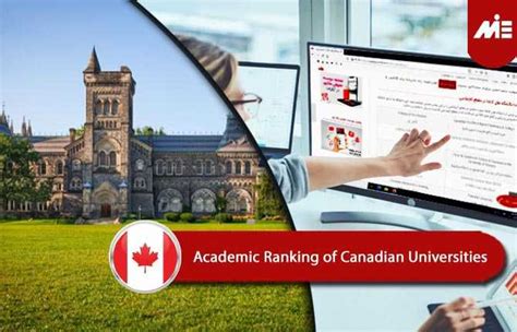 Academic Ranking of Canadian Universities *|Engineering Universities|*