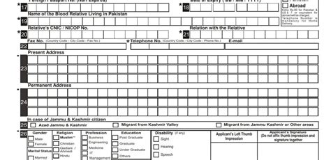 Nadra Verification Form ≡ Fill Out Printable PDF Forms Online