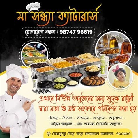 Picnic Party Catering Services kolkata at Rs 450/plate in Kolkata | ID ...