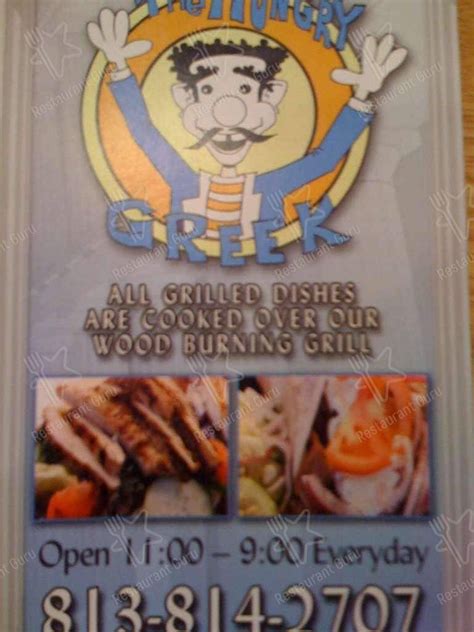 Menu at The Hungry Greek restaurant, Tampa, Race Track Rd