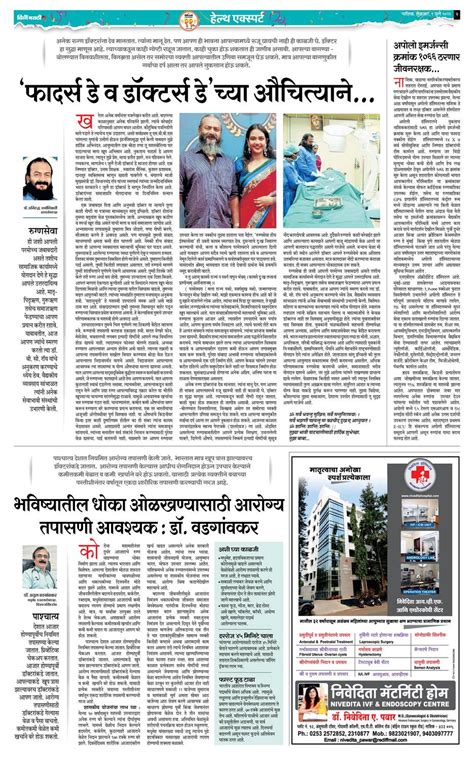 2022-07-01 : Divya Marathi e-Paper, nashik, e-Paper, nashik e Paper, e Newspaper nashik, nashik ...