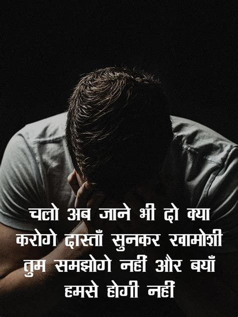 Chalo Ab Jaane Bhi Do | Sad Hindi Shayari | Broken Heart Hindi Shayari | 2019 Sad Pictures