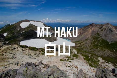 Hiking Mount Haku (白山) | Halfway Anywhere