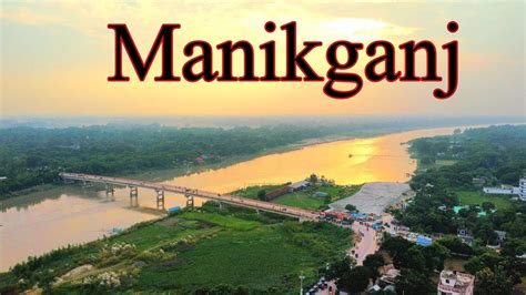 Manikganj City View | মানিকগঞ্জ শহর - YouTube