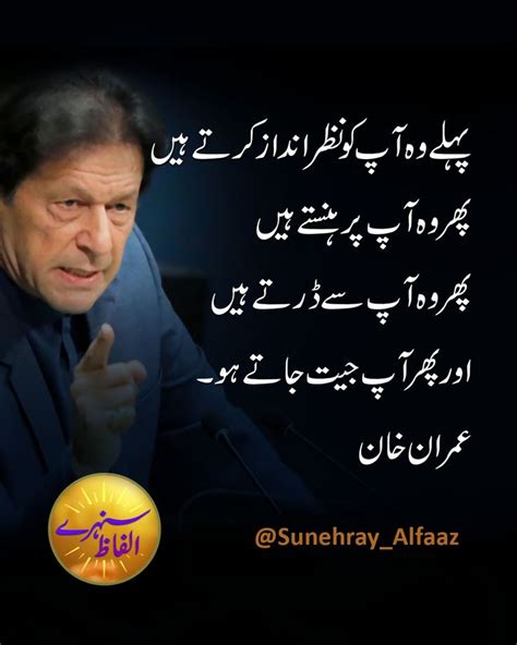 Imran Khan Best Quotes About Life l PM Imran Khan Complete Speech at UN ...