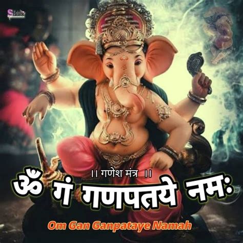 Ganesh Mantra Songs Download - Free Online Songs @ JioSaavn