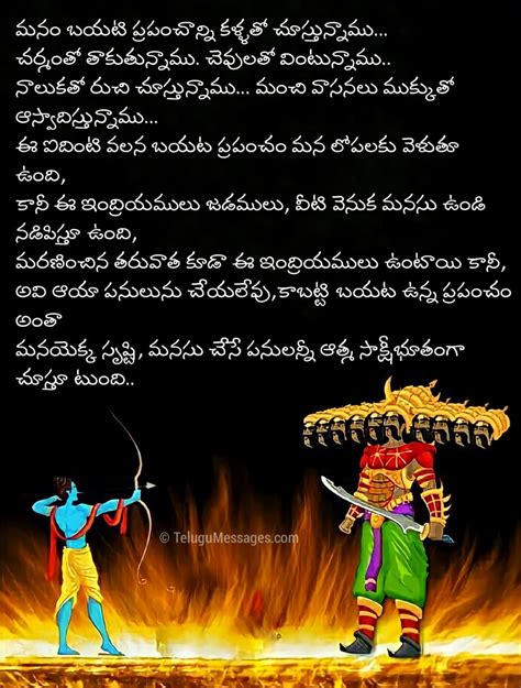 Bhagavad Gita Quotes in Telugu - Good Morning Quotes, Jokes, Wishes