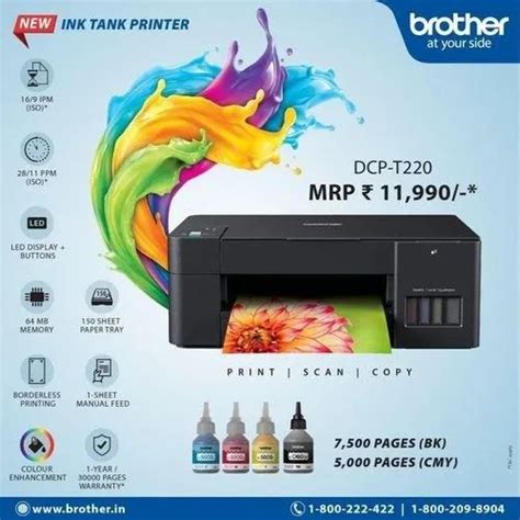 Brother Ink Tank Printer, For Home at Rs 11990 in Ahmedabad | ID: 25118097148