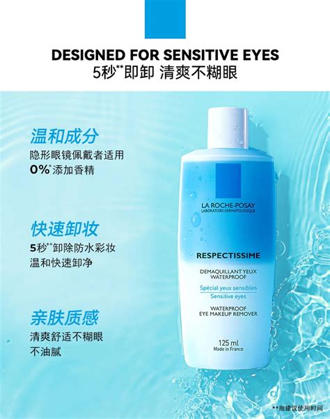 La Roche Posay Eye Makeup Remover