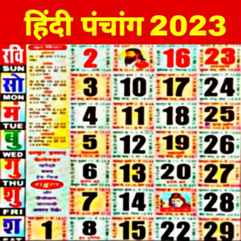 Calendar 2023 Hindu Panchang – Get Calendar 2023 Update