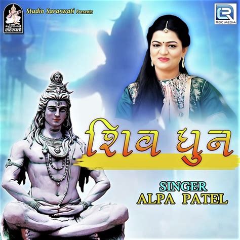 Shiv Dhun Songs Download - Free Online Songs @ JioSaavn