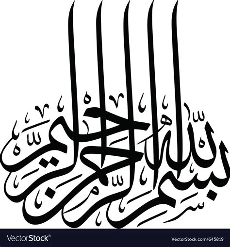 Basmalah Royalty Free Vector Image - VectorStock