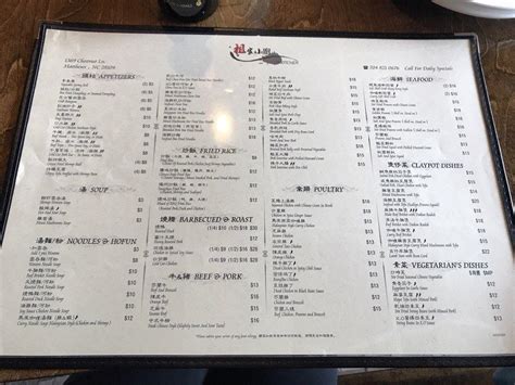 Menu at Lam's kitchen 祖家小厨 restaurant, Matthews