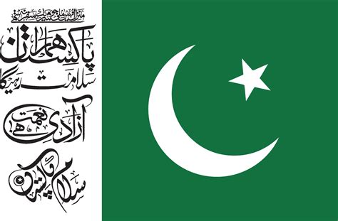 Pakistan Flag With Beautiful Pakistan Independence Day Calligraphy ...