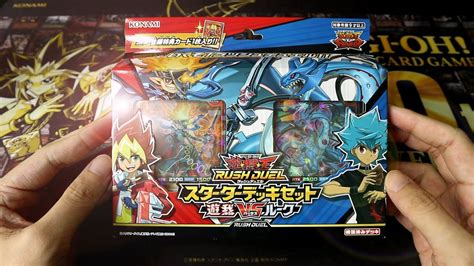 YU-GI-OH! RUSH DUEL Starter Deck Set Yuga vs. Luke Opening IT'S TIME TO OPEN A NEW ROAD - YouTube