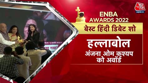 Halla Bol को Best Hindi Debate Show का मिला Award | ENBA Awards 2022 ...