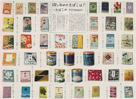 Vintage Japanese cigarette package designs, 1954. Label Design ...