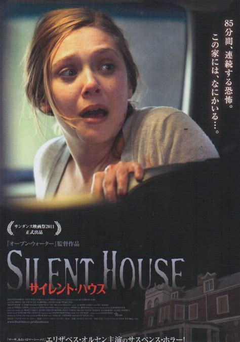 Chirashi :: English/ Hollywood :: Silent House - Poster Hub