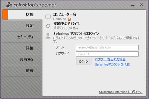 Splashtop Streamer ダウンロード – Splashtop 法人サポート by OCH