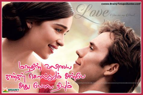 Tamil Kadhal Kavithai True Love Quotations and Messages Pictures | BrainyTeluguQuotes.comTelugu ...