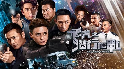 Flying Tiger – 飛虎之潛行極戰 [30 Episodes] – Qooxi