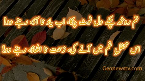 Yaad poetry in urdu - Heart touching poetry in urdu - Bewafa poetry