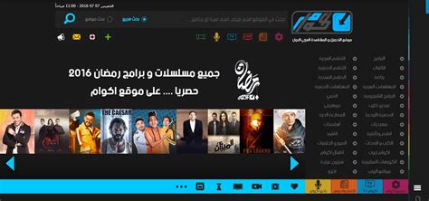 أفضل موقع عربي لتحميل كل ما تريد موقع اكوام - موقع التحميل و المشاهدة العربي الاول | تقنيات ديزاد
