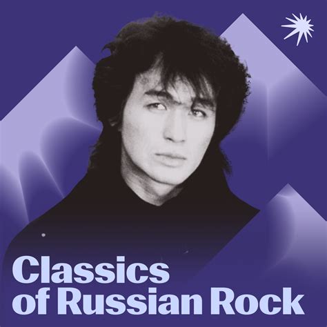 Плейлист Best Russian Rock Songs — слушать онлайн бесплатно на Яндекс ...