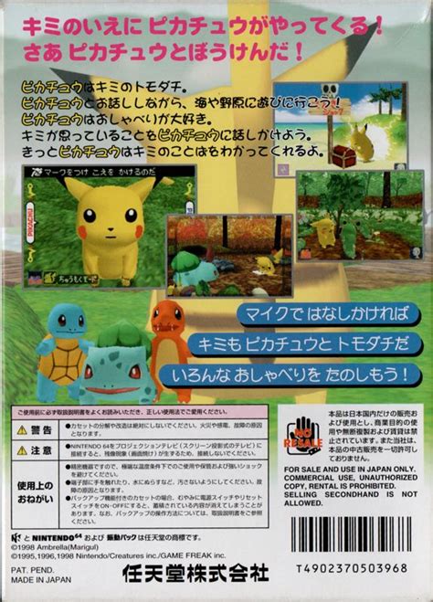 Hey You, Pikachu! (1998) Nintendo 64 box cover art - MobyGames