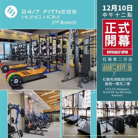 The 24/7 FITNESS Hung Hom 2nd Branch Club will be officially open on ...