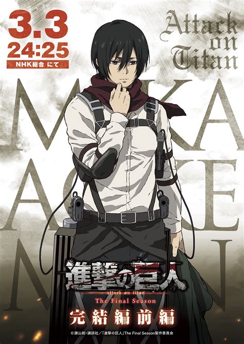 Crunchyroll - Mikasa Grasps Her Scarf Solemnly in New Attack on Titan Final Season Part 3 Anime ...