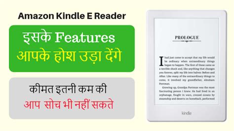 Mind Blowing Feature of All New Kindle E Reader - (For Students and ...