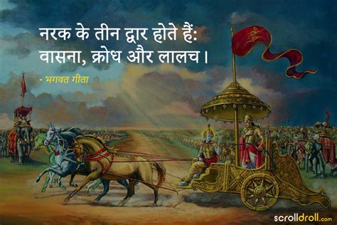 18 Profound Bhagavad Gita Quotes In Hindi To Calm You