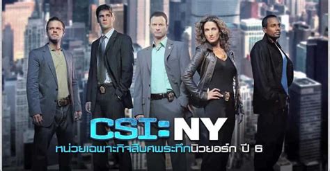 CSI: NY Cast | List of All CSI: NY Actors and Actresses