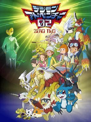 Digimon Adventure 02 | Qualitipedia