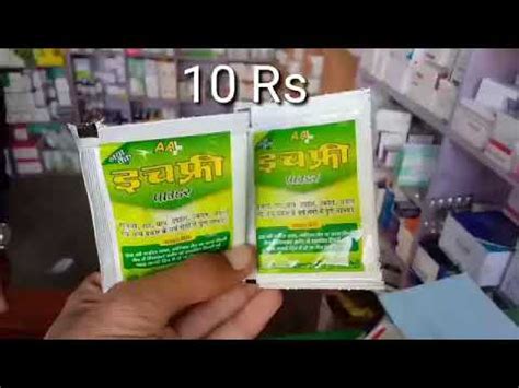 Itch Free Power - dad khaj khujali ka dawa - itch free powder kis kam ...