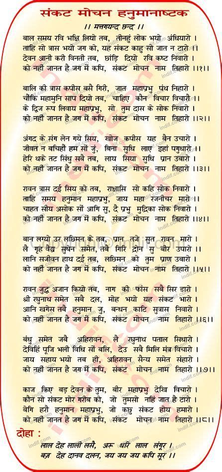 Hanuman Ashtak In Hindi Pdf